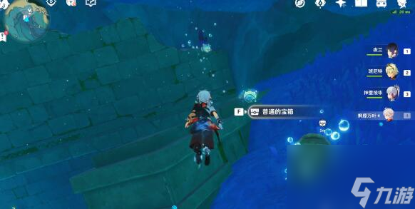 《原神》拯救海獭解谜怎么过