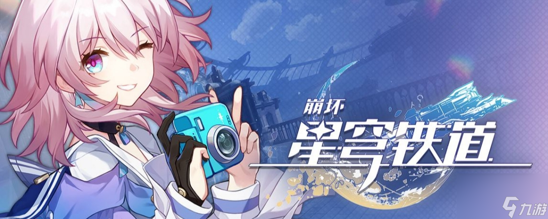 《崩坏星穹铁道》模拟宇宙特殊事件效果一览
