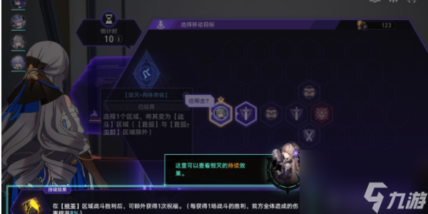崩坏星穹铁道寰宇蝗灾活动是什么玩法