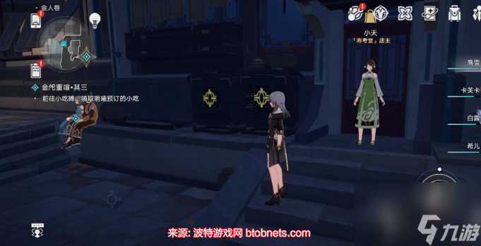 崩坏星穹铁道真志摩的劳动雇佣合同具体获得步骤