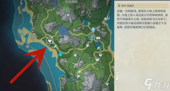 原神4.0枫丹树木位置一览