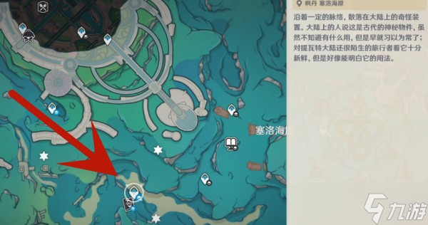 原神枫丹浮标宝箱位置介绍
