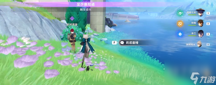 原神至少鱼知道任务完成方法