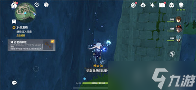 《原神》4.0古老的钥匙获得方法介绍