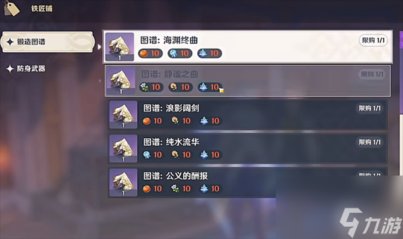 《原神》半自动锤锻任务玩法攻略想知道半自动锤锻任务怎么过戳这里