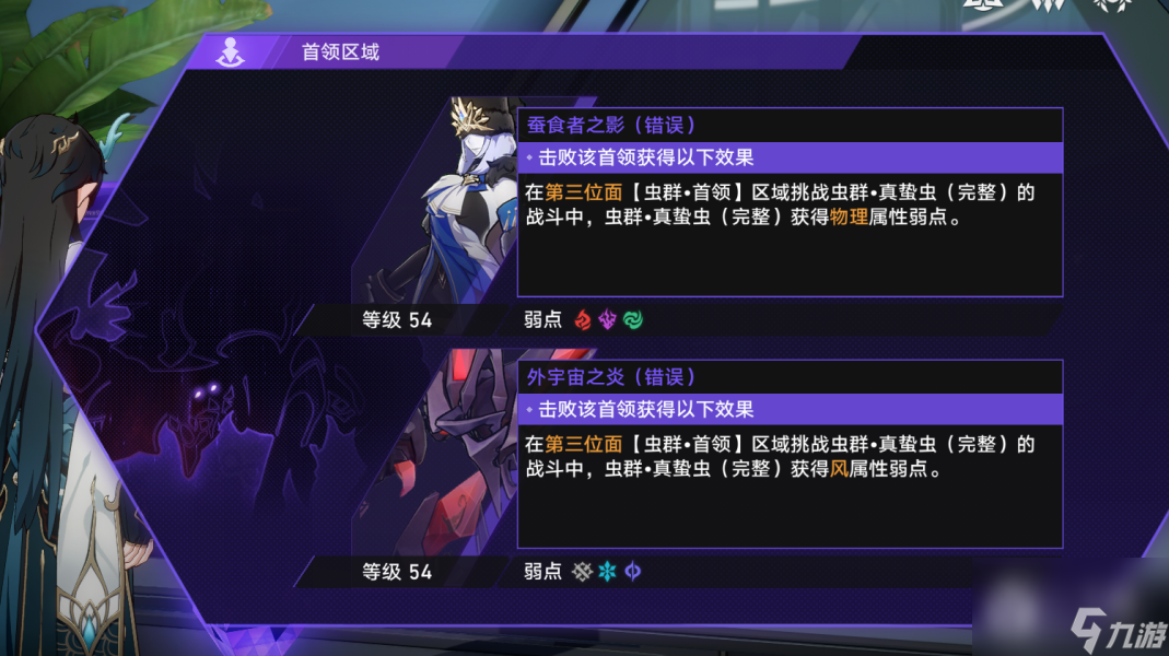 崩坏星穹铁道寰宇蝗灾关卡机制介绍