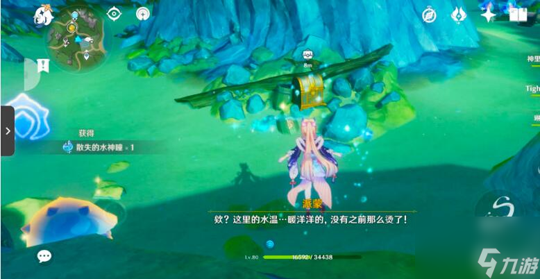 原神枫丹热水池解密怎么过
