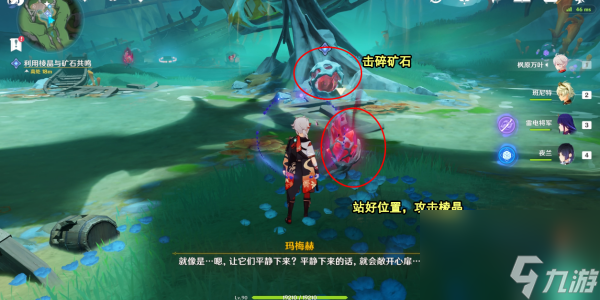 原神古老的颜色第一幕任务完成攻略