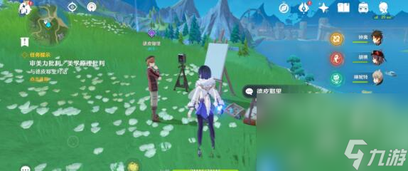 《原神》枫丹每日委托成就汇总