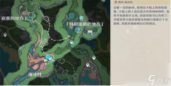 原神瑟琳生日宴任务通关步骤是什么