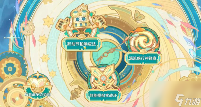 《原神》如螃蟹般横行怎么过