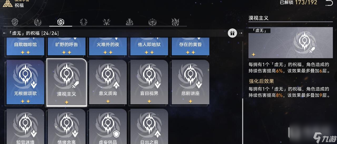 崩坏星穹铁道寰宇蝗灾难度五通关攻略