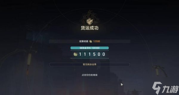 崩坏星穹铁道码头经营其一怎么过 码头经营其一通关攻略