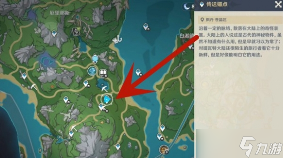 《原神》悬铃木在什么地方？悬铃木获取攻略