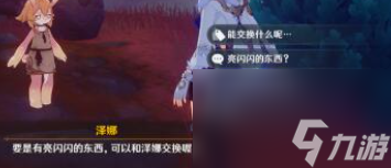 原神日冕的三原色任务怎么完成