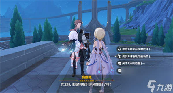《原神》坚冰的赌咒成就怎么完成