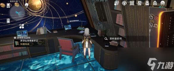 崩坏星穹铁道罗浮仙舟情报手记书籍刷新位置