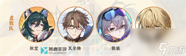 崩坏星穹铁道驭空攻略大全
