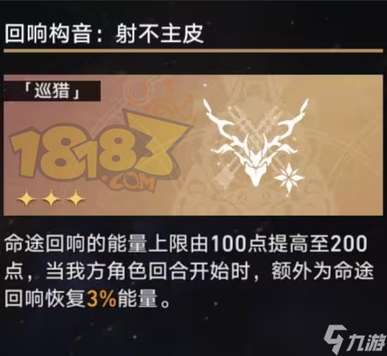 崩坏星穹铁道寰宇蝗灾配队推荐 寰宇蝗灾队伍配置建议
