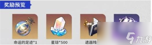 崩坏星穹铁道星芒战幕第七关怎么通关