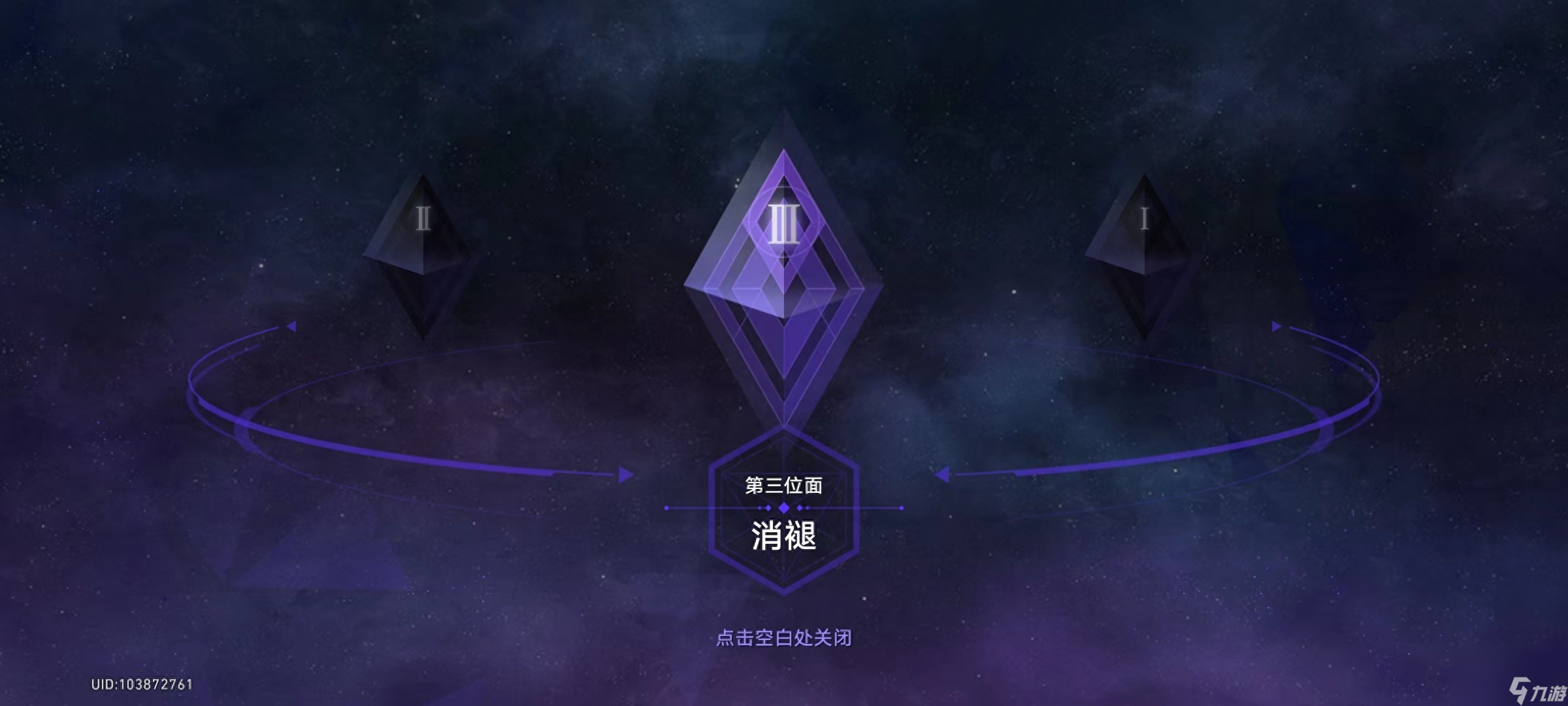 星穹铁道寰宇蝗灾第三难度要怎么过-模拟宇宙寰宇蝗灾保姆级攻略