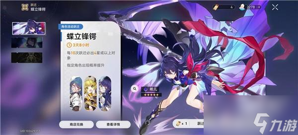 崩坏星穹铁道景元什么时候出