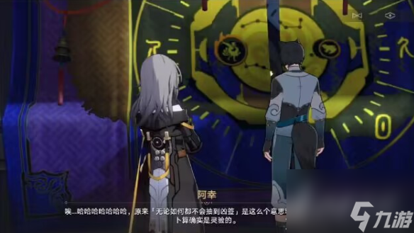 崩坏星穹铁道倒霉的阿幸任务详细流程