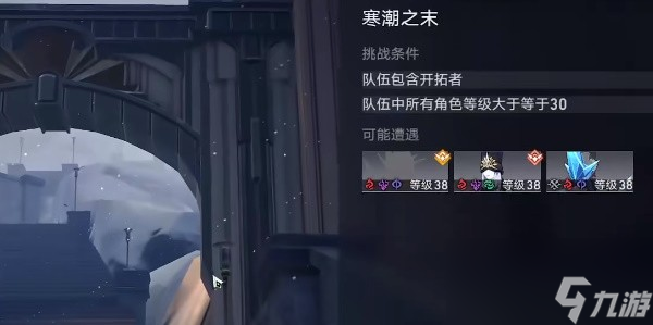 《崩坏星穹铁道》星星是冰冷的玩具攻略