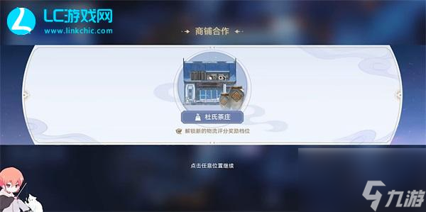 崩坏星穹铁道金人旧巷市廛喧杜氏茶庄物流规划攻略