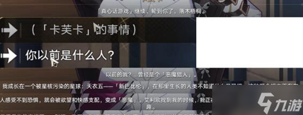崩坏星穹铁道陌生女人的来信在哪里领取 卡芙卡同行任务攻略