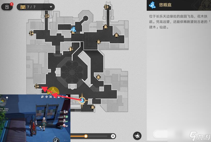 《崩坏星穹铁道》1.3安灵布奠天清路远任务攻略