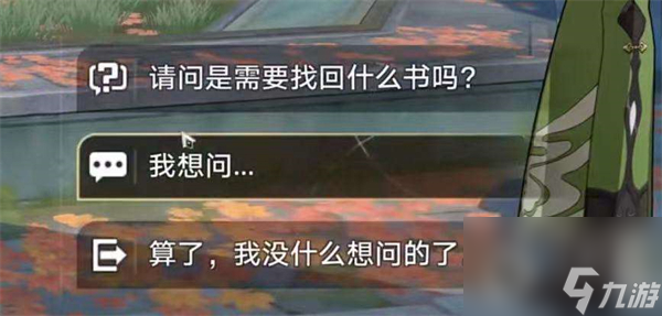 崩坏星穹铁道永别了丹枢大人任务怎么完成-崩坏星穹铁道永别了丹枢大人任务完成攻略