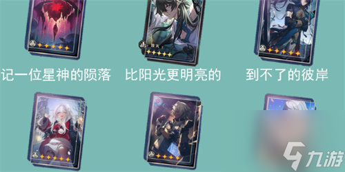 崩坏星穹铁道饮月君怎么培养 崩坏星穹铁道饮月君培养攻略