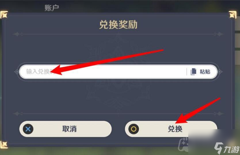 《崩坏星穹铁道》2023年9月兑换码大全