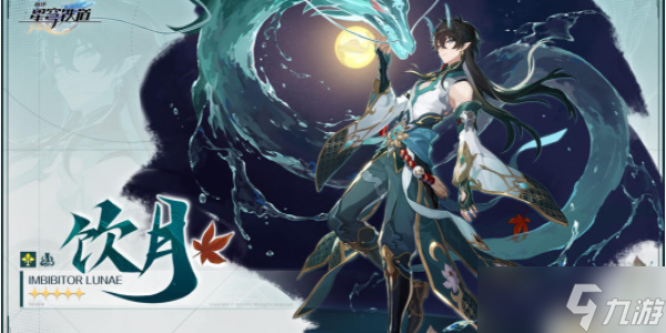 崩坏星穹铁道1.3版本更新内容一览 1.3版本活动玩法汇总