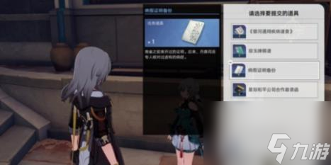 崩坏星穹铁道商铺事件寿考堂任务攻略