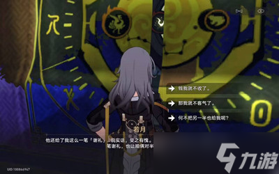 《崩坏星穹铁道》倒霉的阿幸任务怎么过