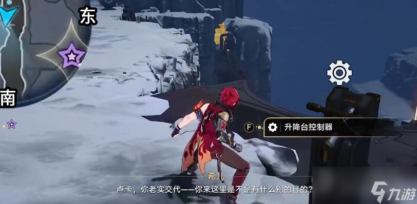 《崩坏星穹铁道》我的挚爱同行任务方法