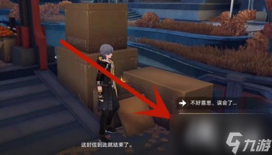 《崩坏：星穹铁道》金人巷快递箱位置介绍一览