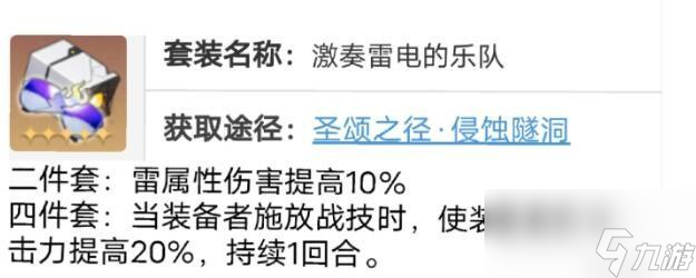 崩坏星穹铁道希露瓦遗器和词条选择方案