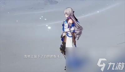 崩坏星穹铁道雪原寻踪任务详细攻略分享