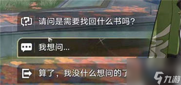 《崩坏星穹铁道》永别了丹枢大人任务完成攻略