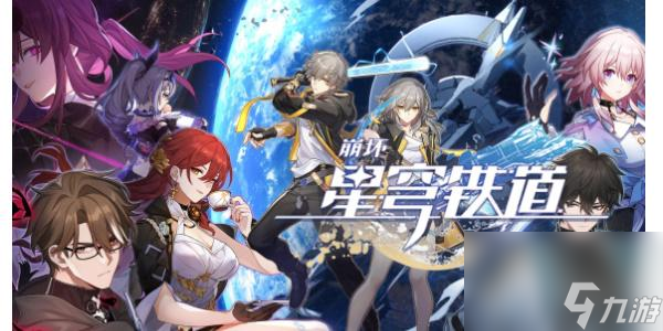 崩坏星穹铁道拒绝帮助金人巷会发生什么-拒绝帮助金人巷会发生什么