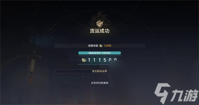 《崩坏星穹铁道》码头经营其一通过方法介绍