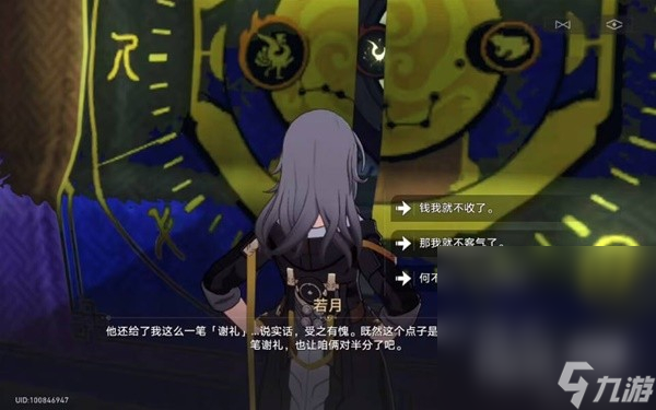 《崩坏星穹铁道》1.3倒霉的阿幸隐藏任务攻略分享