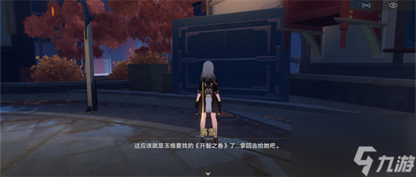 星穹铁道开智之卷位置获取-星穹铁道开智之卷位置一览