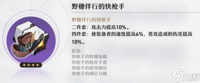 崩坏星穹铁道符玄遗器选择什么好