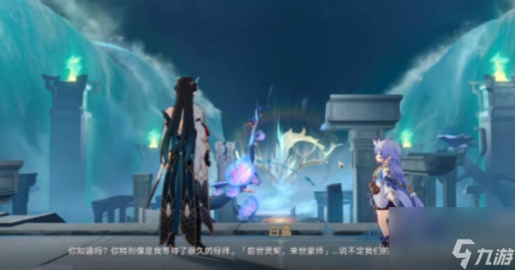 崩坏星穹铁道龙返其乡任务怎么完成