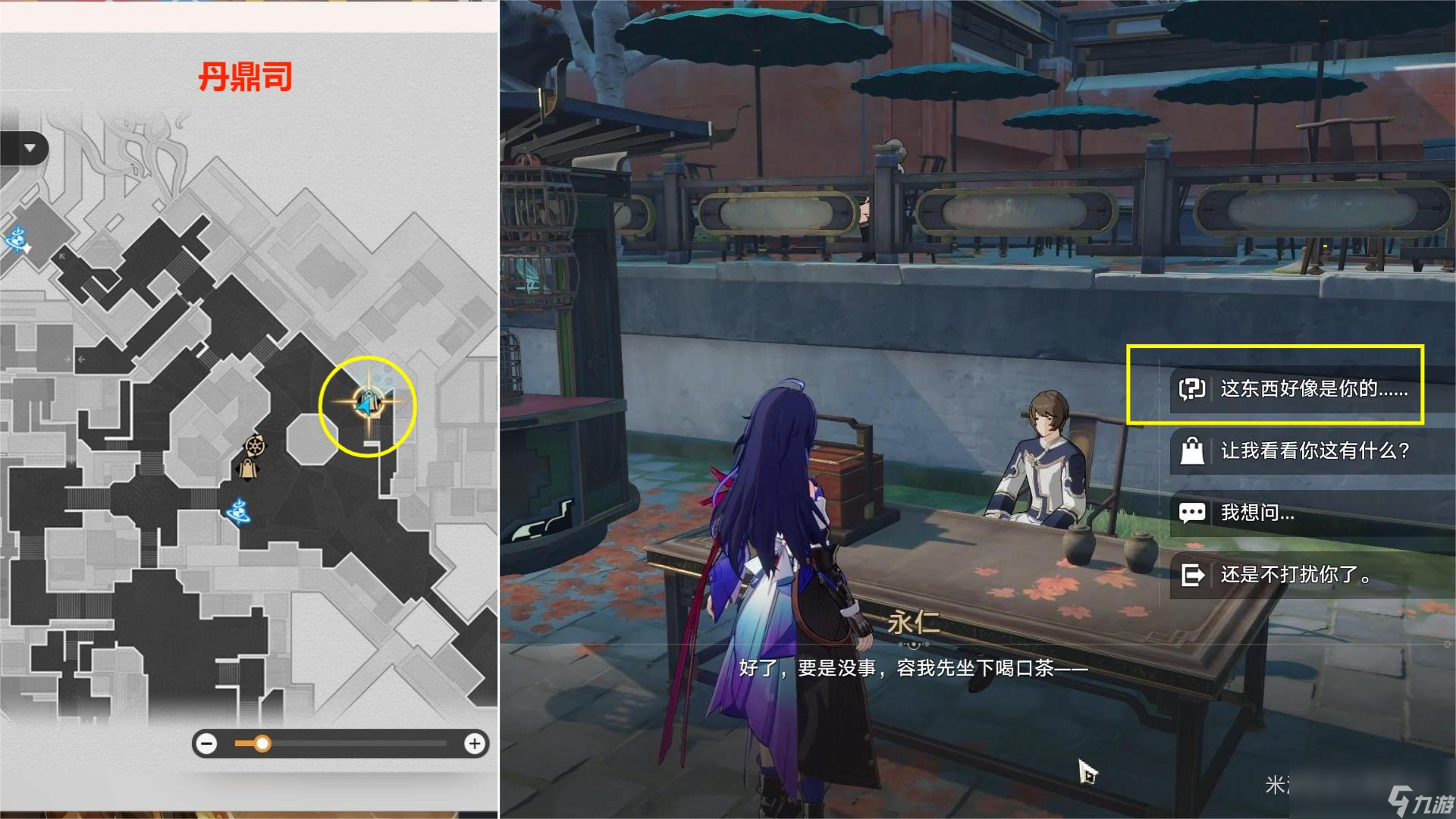 崩坏星穹铁道道可道无间道成就攻略