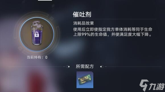 崩坏星穹铁道下城区隐藏食谱配方一览